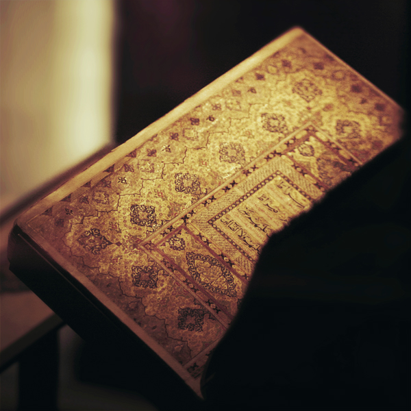 القرآن الكريم -معاني وتحليل
